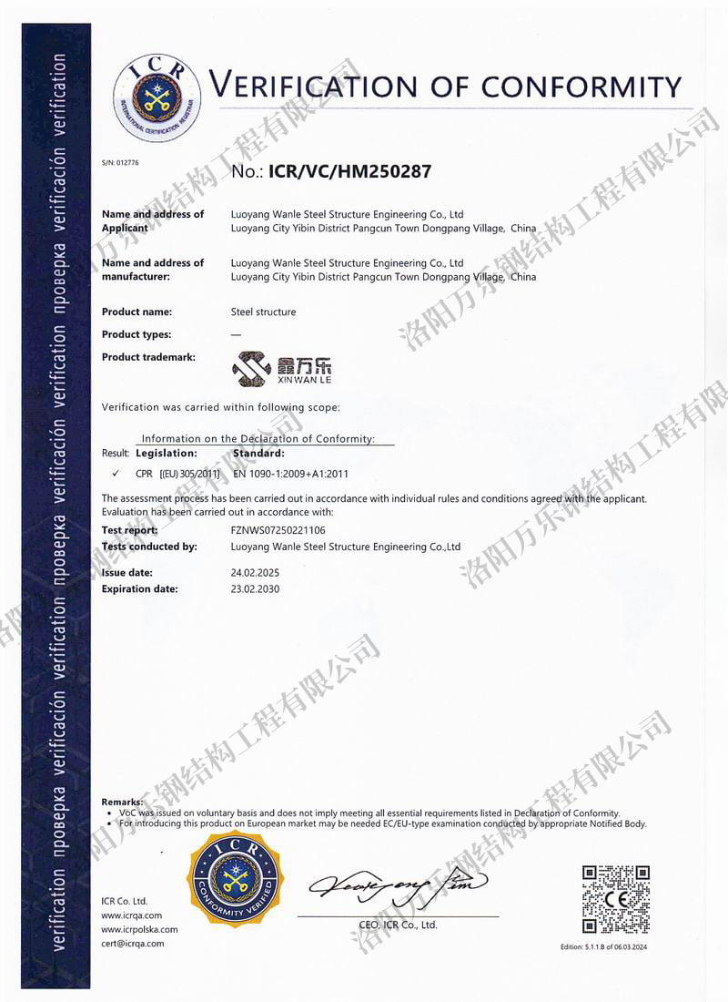 歐盟CE證書(shū)